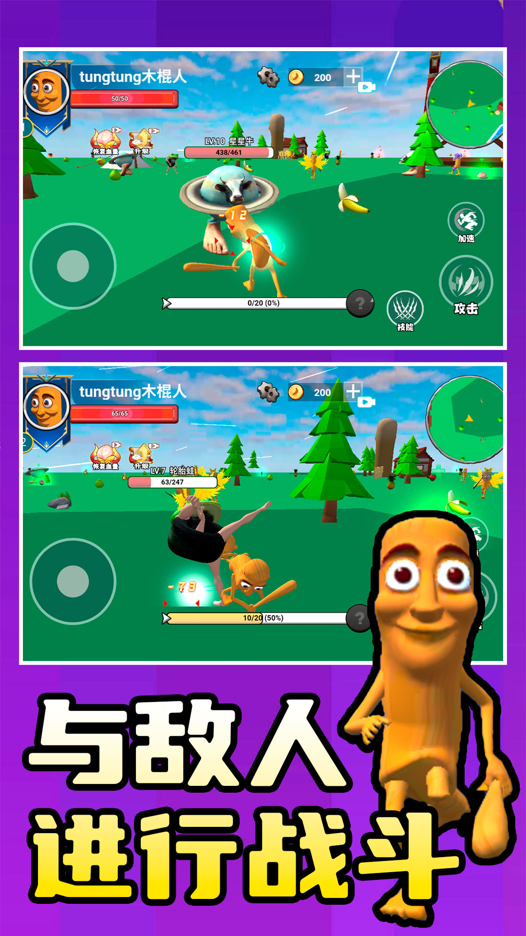 独自去冒险游戏下载 v1.0.0 安卓版