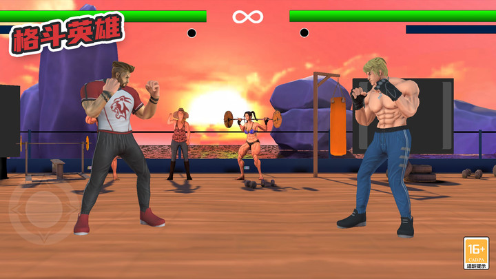 格斗英雄最新版下载 v1.0.0 安卓版