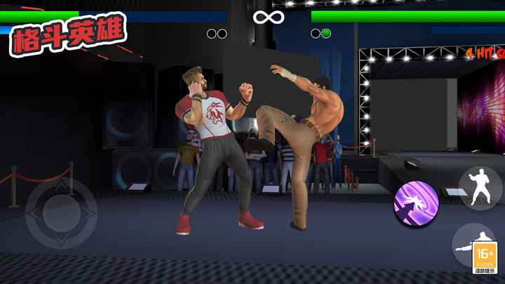 格斗英雄最新版下载 v1.0.0 安卓版