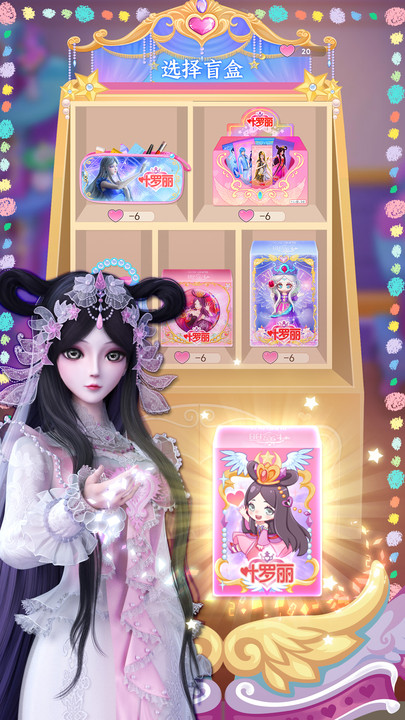 叶罗丽月灵公主游戏最新版下载 v1.0.9 安卓版