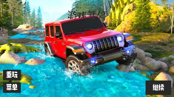 真实登山越野车最新版下载 v1.0 安卓版