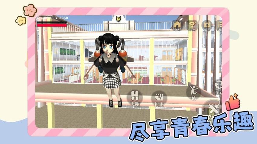 学姐爱跑酷手机版下载 v1.0.6 安卓版