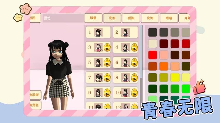 学姐爱跑酷手机版下载 v1.0.6 安卓版