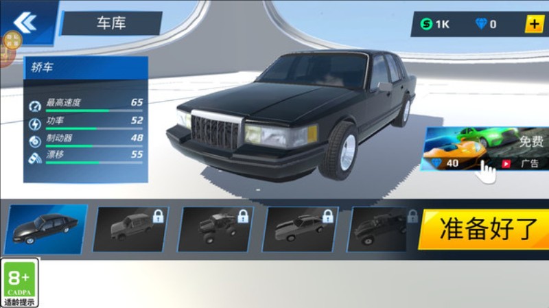 油门战神最新版下载 v1.0.1 安卓版