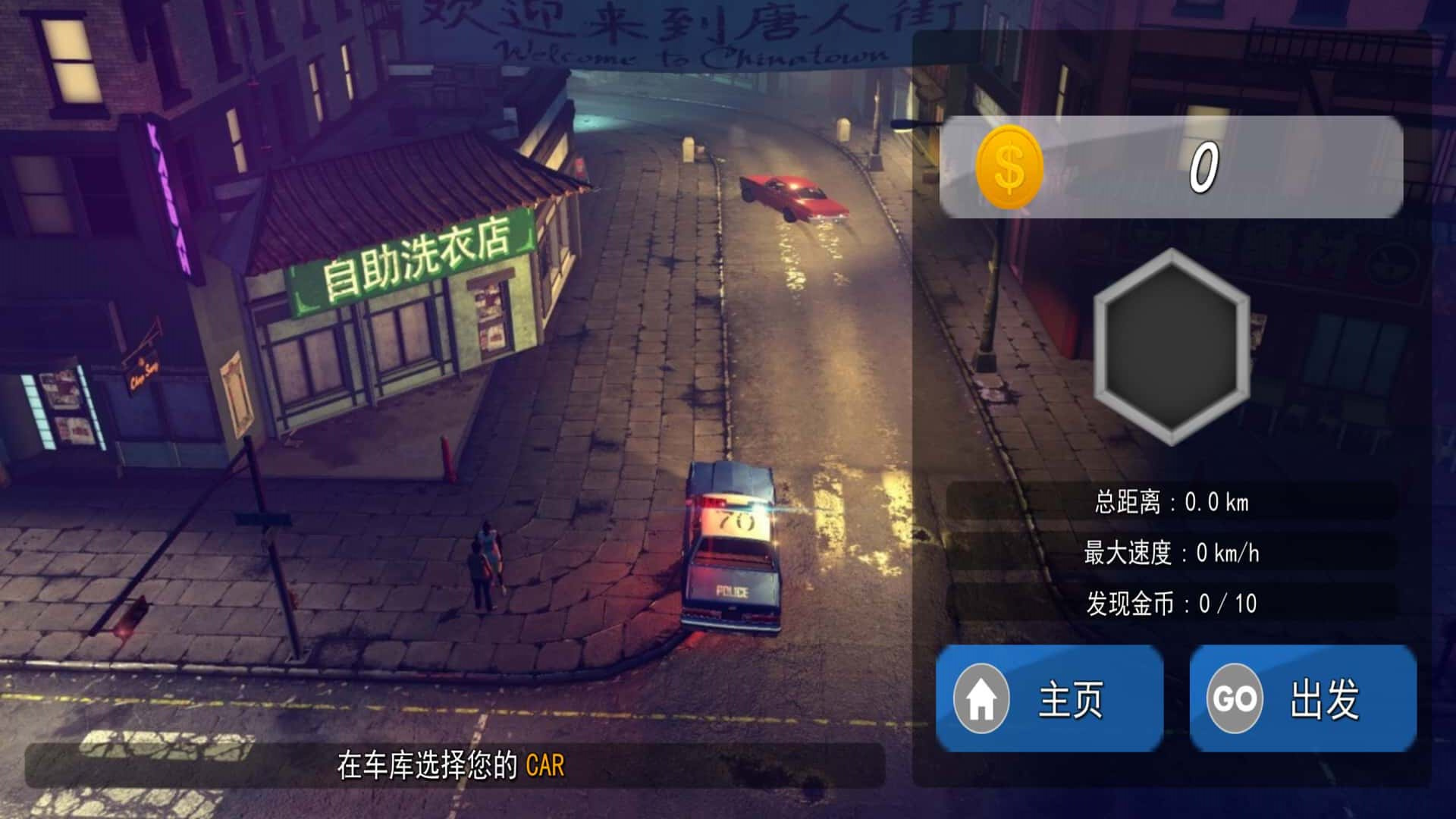 警察行动模拟手机版下载 v1.0 安卓版