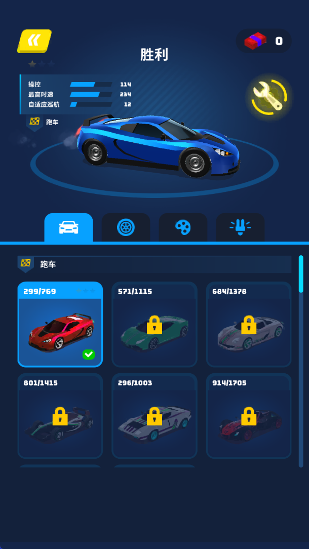 完美飞车侠中文版下载 v1.0.7 安卓版