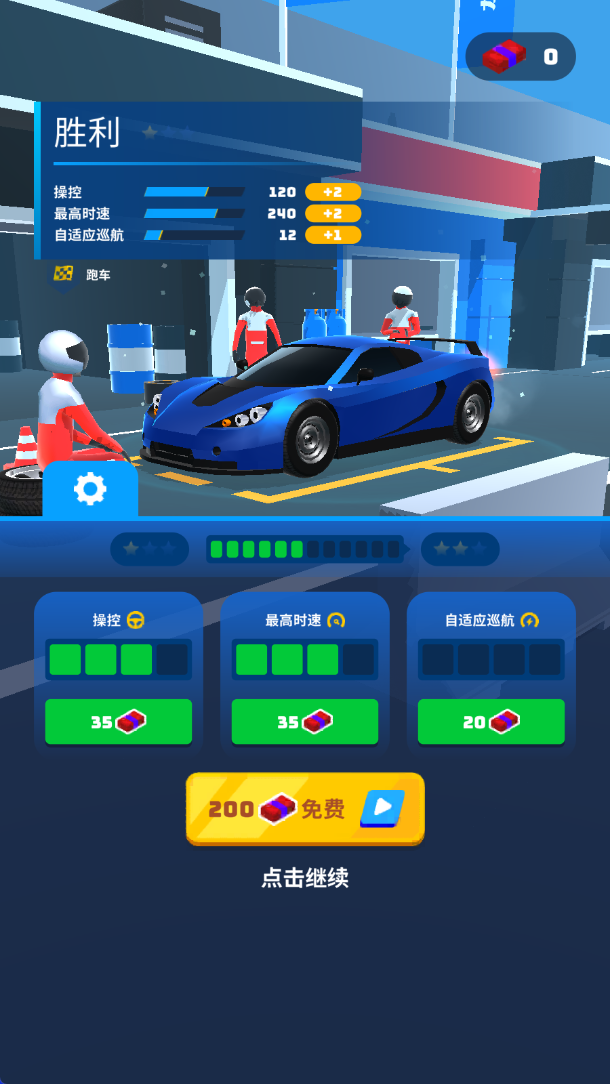 完美飞车侠中文版下载 v1.0.7 安卓版