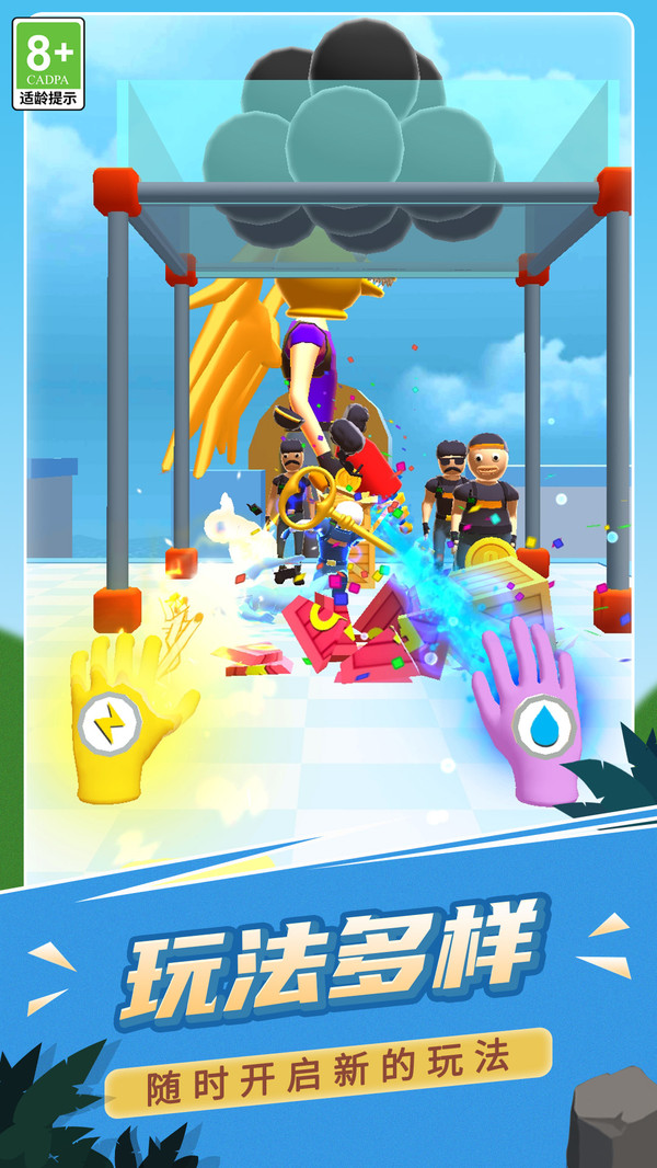 小心炸飞你下载安装 v1.0.2 安卓版