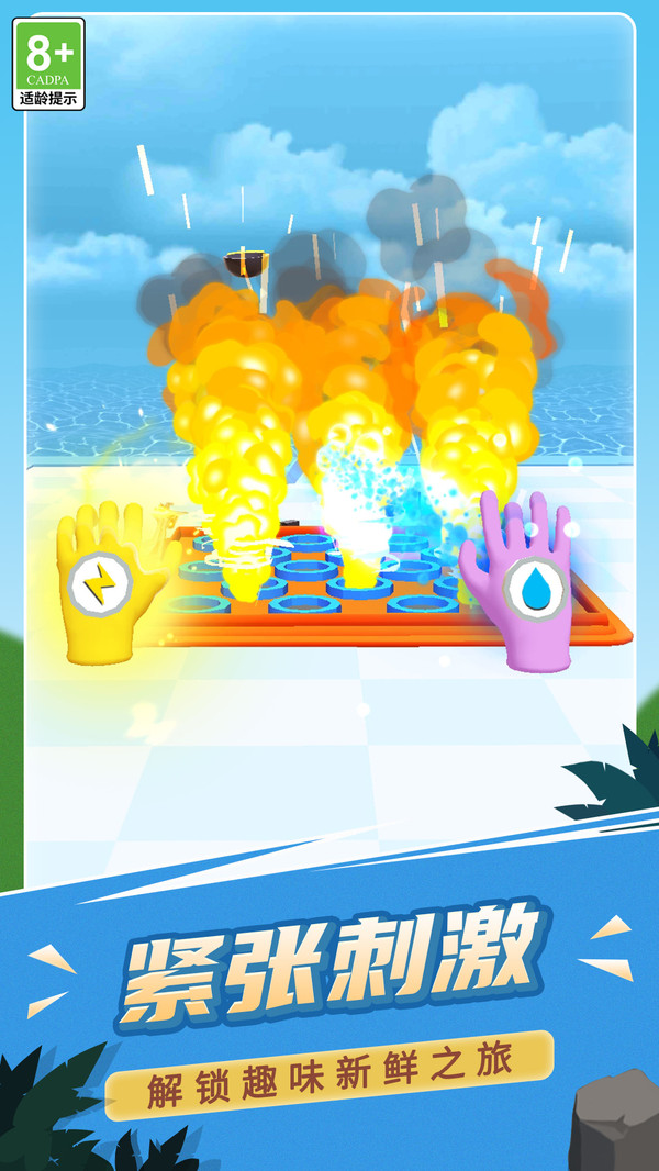 小心炸飞你下载安装 v1.0.2 安卓版