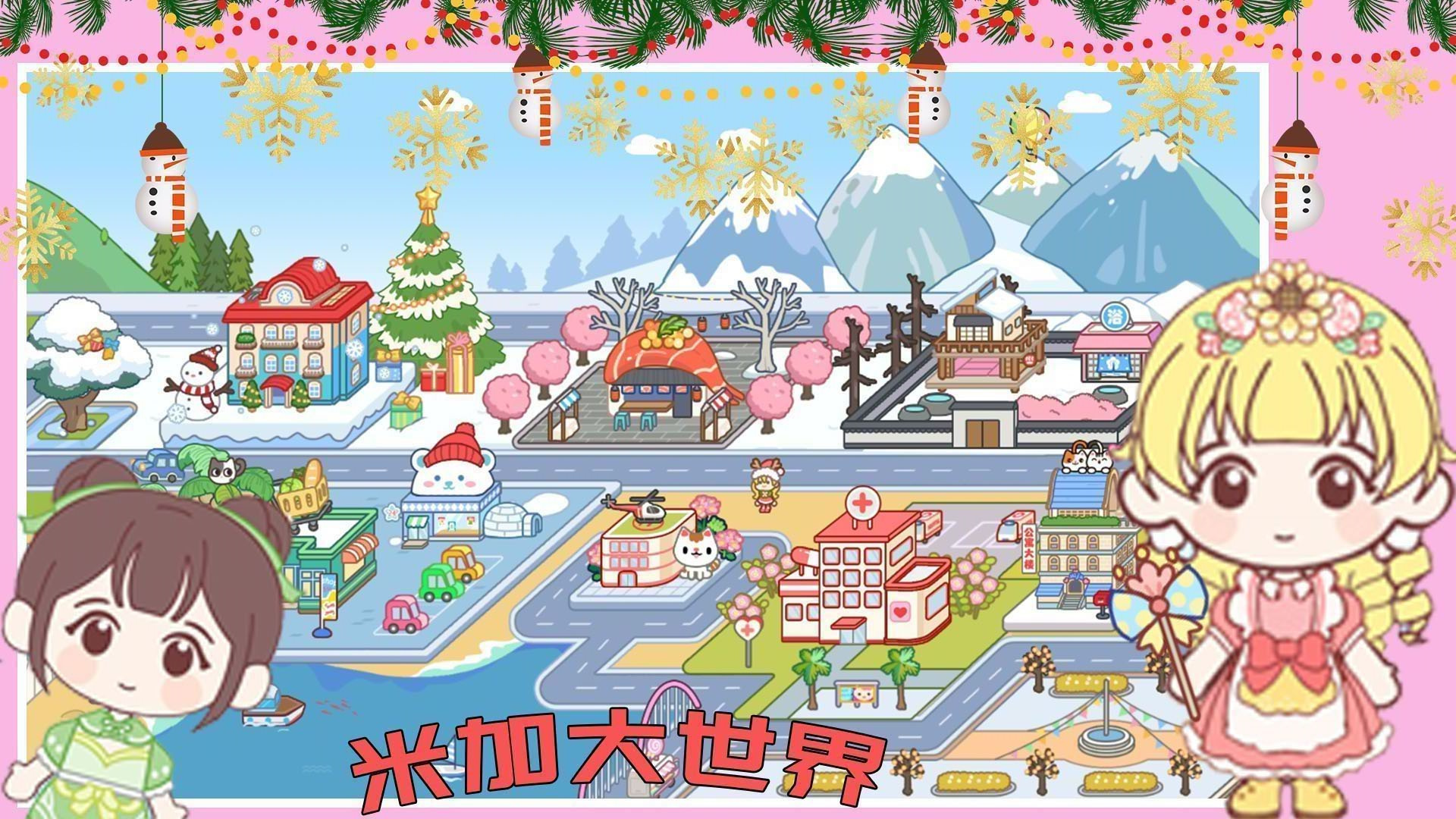 米加大世界最新版下载 v1.0 安卓版