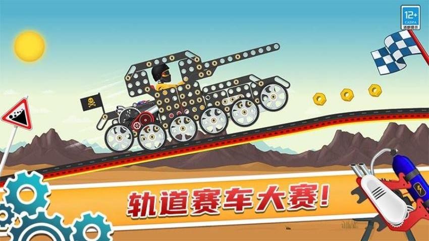 天才赛车手游戏下载 v1.0.1 安卓版