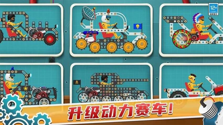 天才赛车手游戏下载 v1.0.1 安卓版