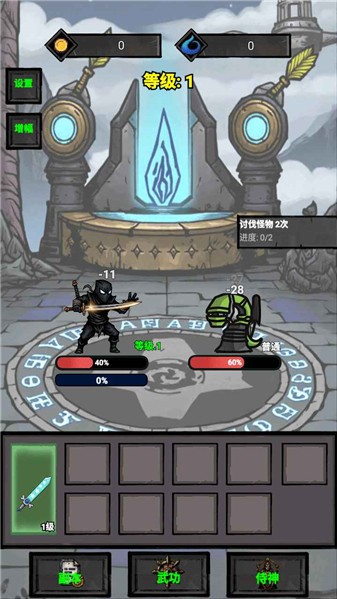 单机无尽闯关游戏下载 v1.0.0.300 安卓版