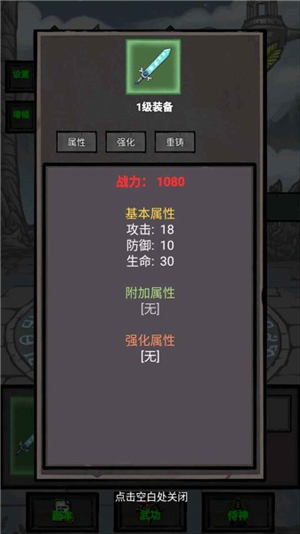 单机无尽闯关游戏下载 v1.0.0.300 安卓版