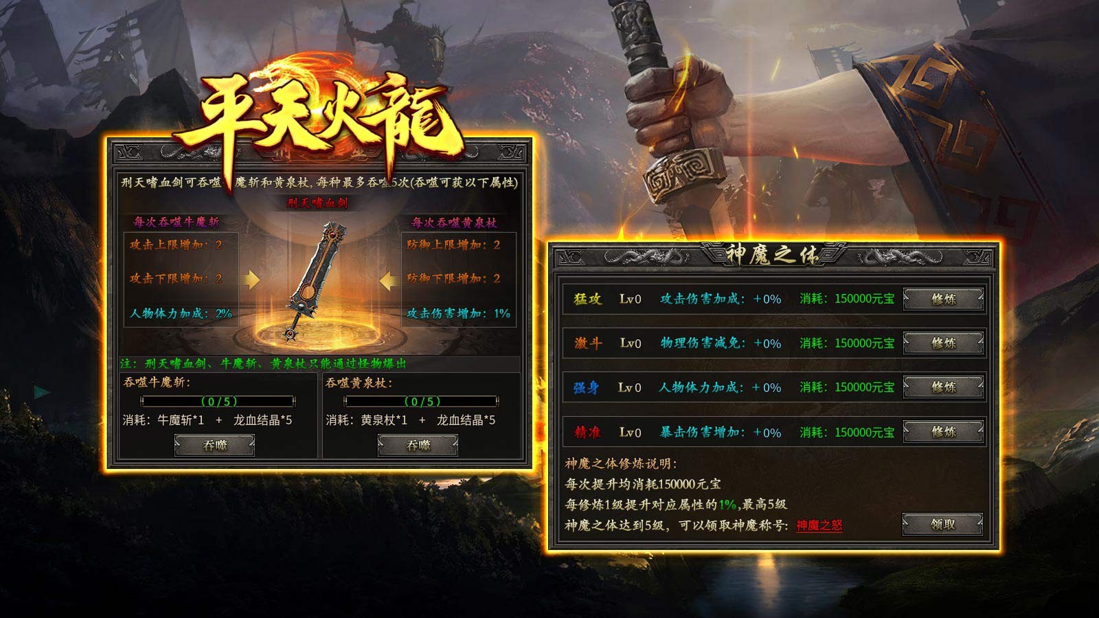 平天火龙游戏下载 v4.7.2 安卓版