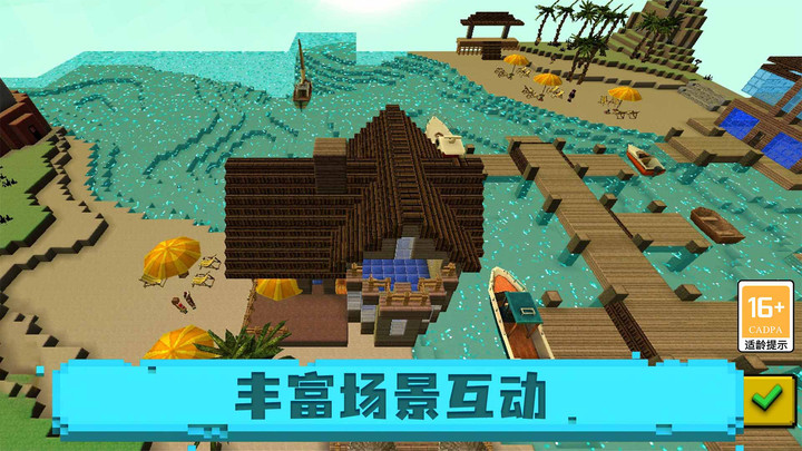 迷你沙盒小岛最新版下载 v1.0.1 安卓版