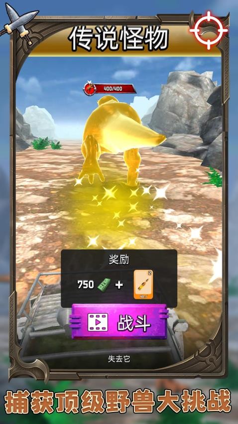 恐龙总动员致命猎人2025最新版下载 v1.0.1 安卓版