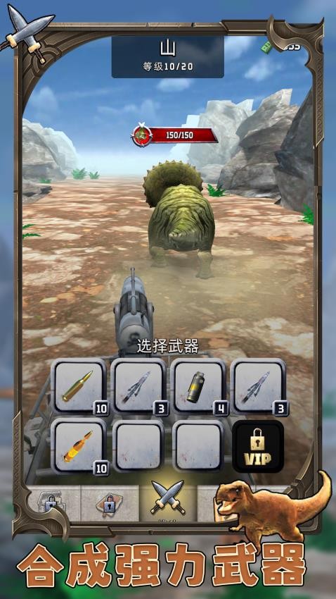 恐龙总动员致命猎人2025最新版下载 v1.0.1 安卓版