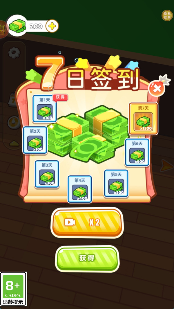 我是外卖侠游戏下载 v1.0.1 安卓版