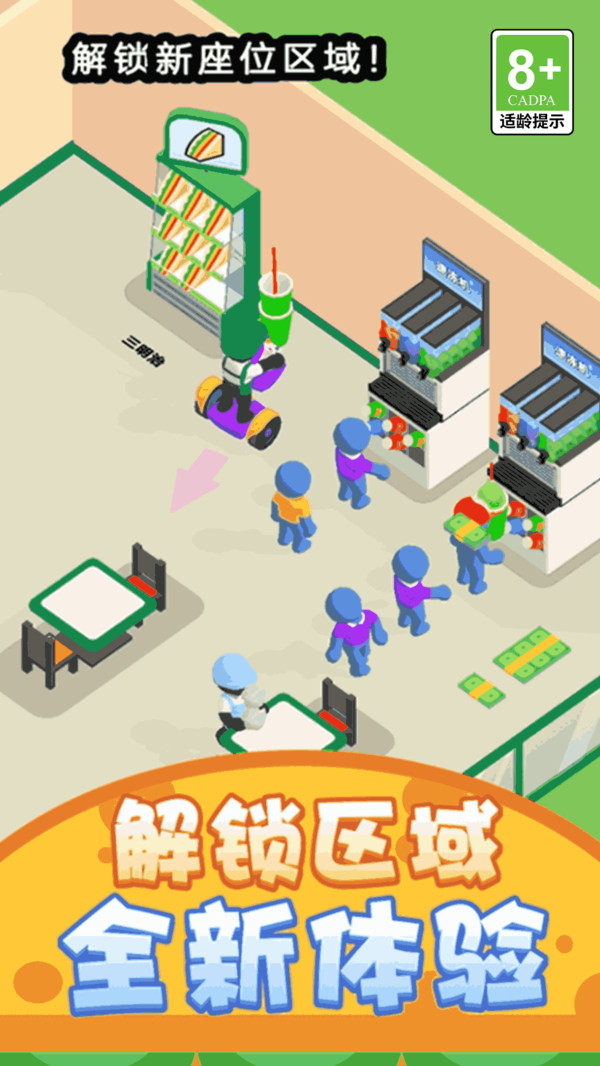 商店经营模拟器游戏下载 v1.0.1 安卓版