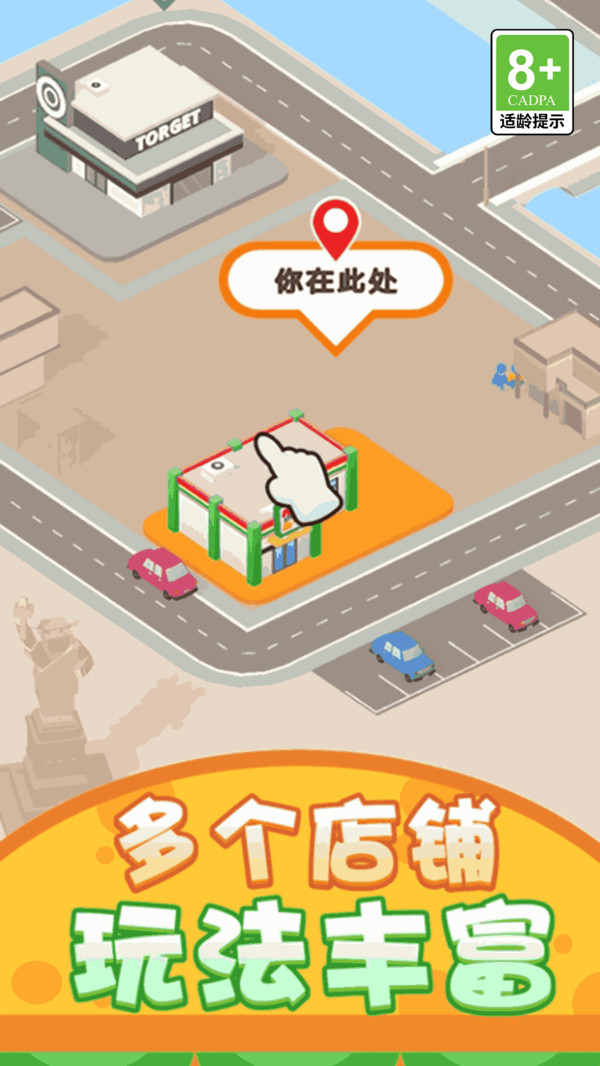 商店经营模拟器游戏下载 v1.0.1 安卓版