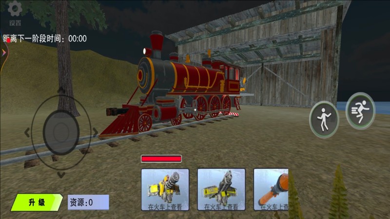 逃离查尔斯火车最新版下载 v1.0.0 安卓版