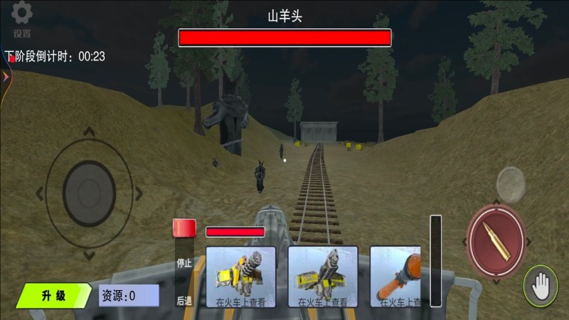 逃离查尔斯火车最新版下载 v1.0.0 安卓版