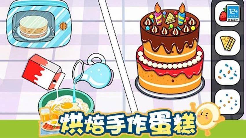 料理大作战游戏下载 v1.0.1 安卓版