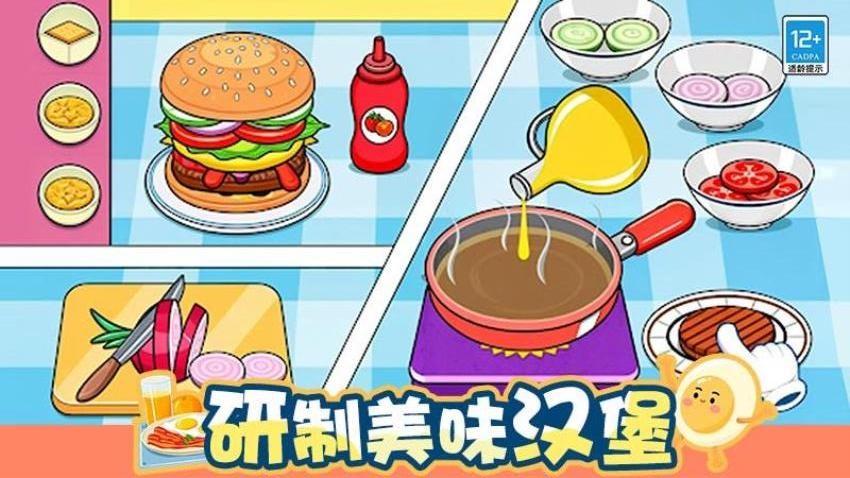 料理大作战游戏下载 v1.0.1 安卓版