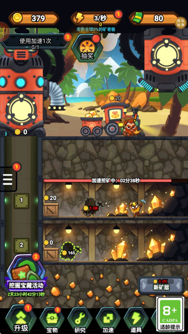 无尽矿源岛游戏下载 v1.0.1 安卓版