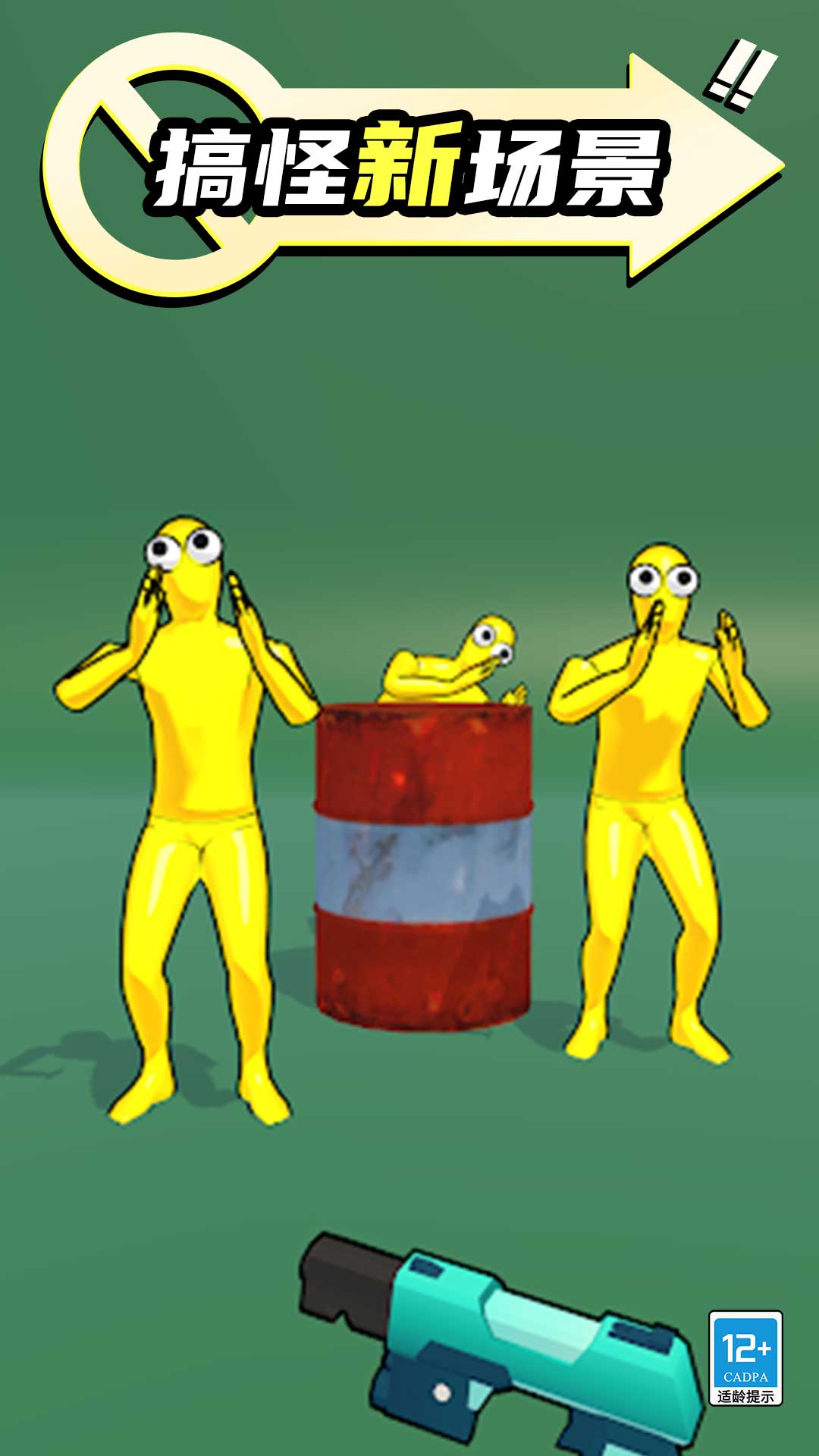 狙击小怪物游戏下载 v1.0.1 安卓版