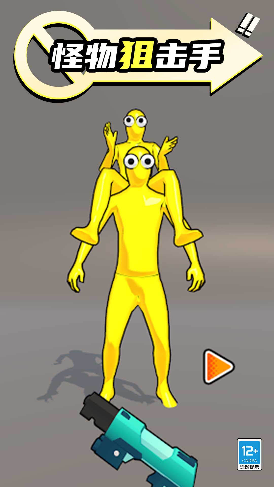 狙击小怪物游戏下载 v1.0.1 安卓版