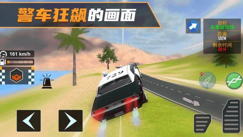 我是新手司机游戏下载 v1.0.0 安卓版