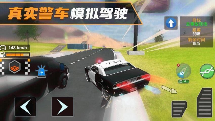 我是新手司机游戏下载 v1.0.0 安卓版