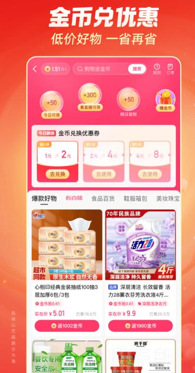 快手极速版app下载 v13.8.20.10591 官方版