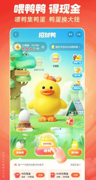 快手极速版app下载 v13.8.20.10591 官方版