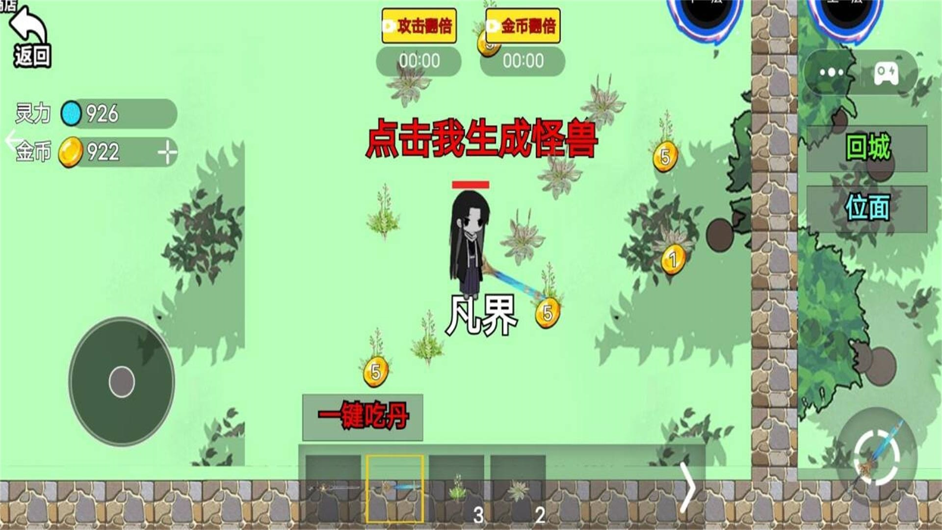 恐怖世界游戏下载 v1.0 安卓版