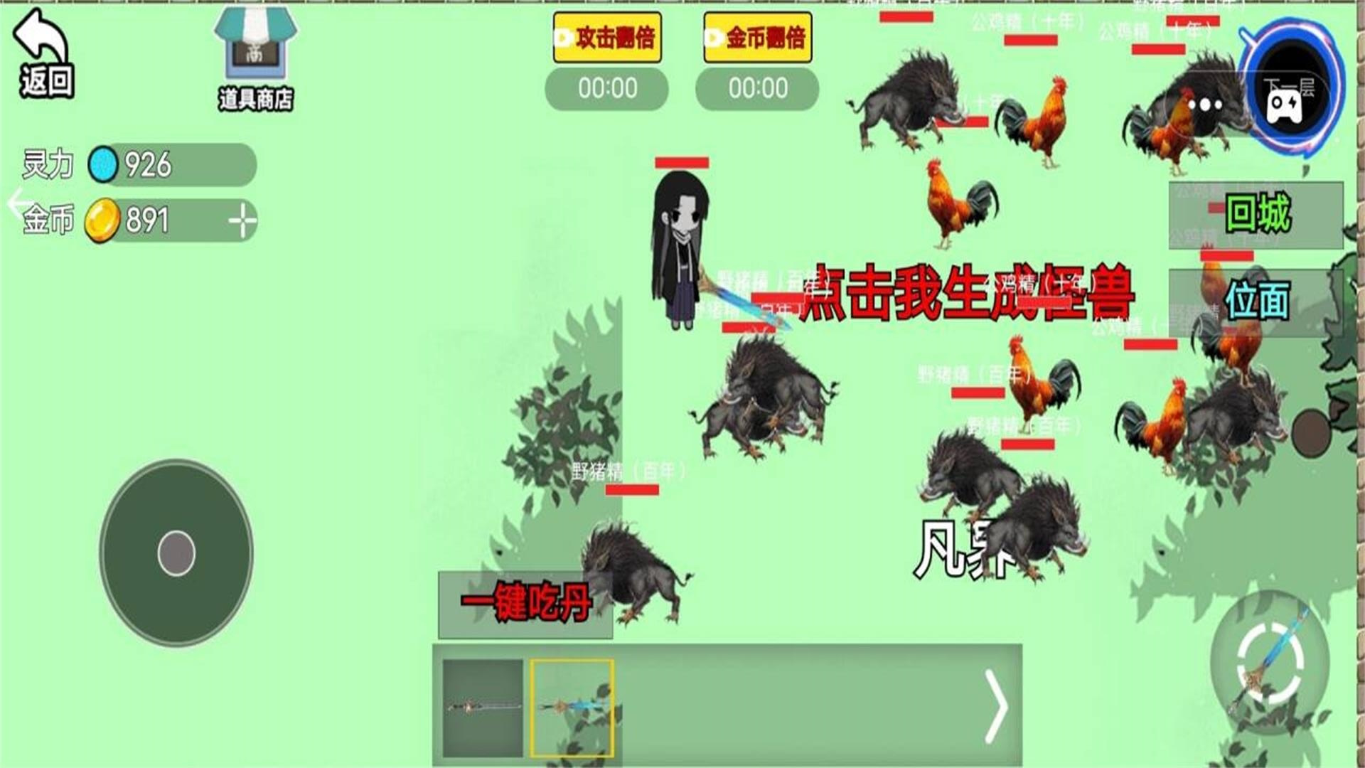 恐怖世界游戏下载 v1.0 安卓版