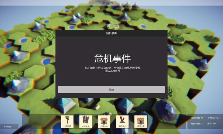 卡牌帝国游戏下载 v1.2 安卓版