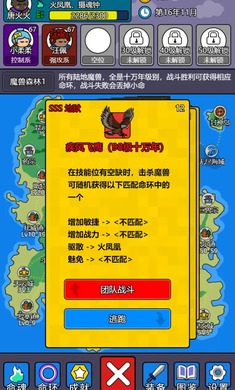 斗神大陆2最新版下载 v2.1.2 安卓版