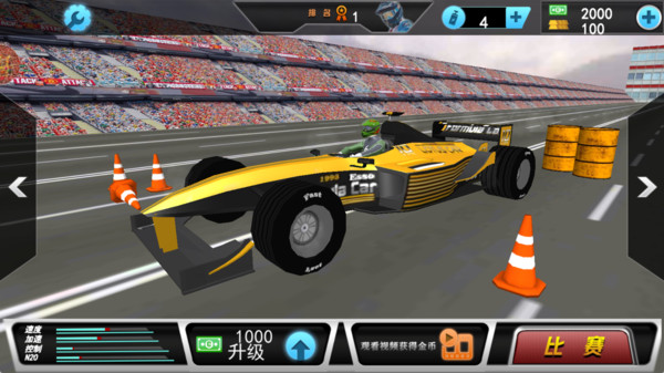 F1方程式极限赛车游戏下载 v1.0 安卓版