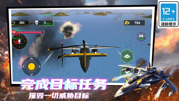 剑指天空最新版下载 v2.7.6 安卓版