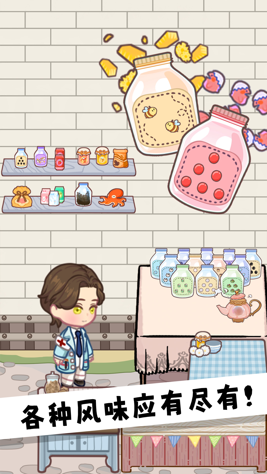 解压小精灵游戏下载 v1.0 安卓版