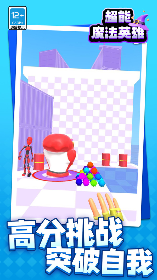 超能魔法英雄游戏手机版下载 v1.1.1 安卓版