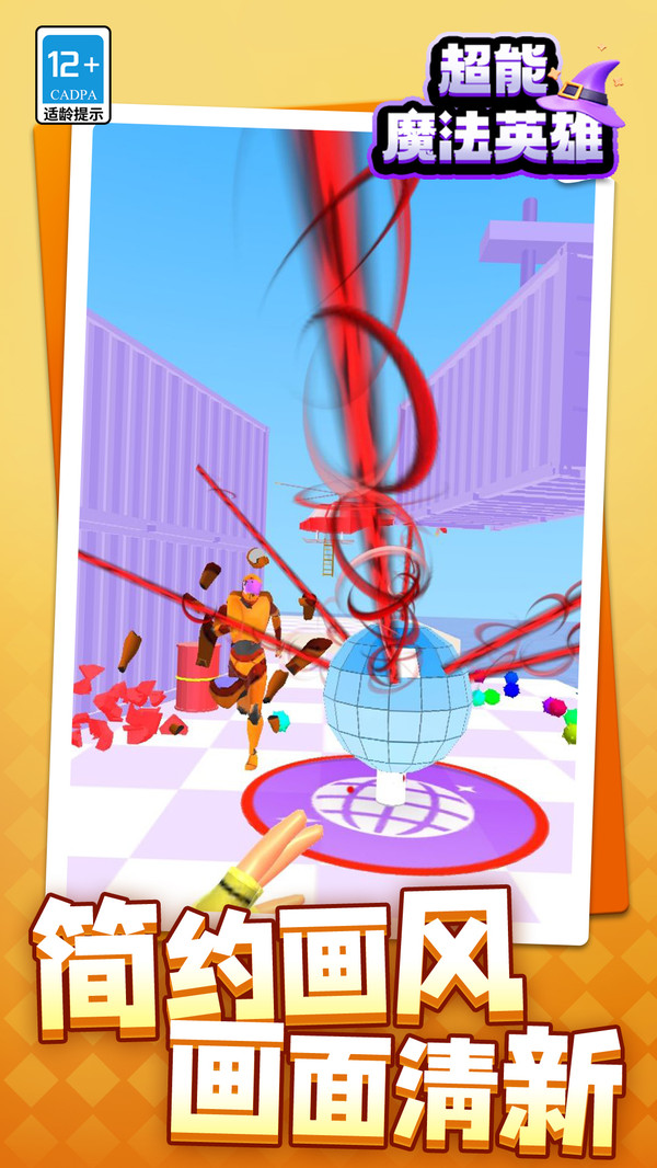 超能魔法英雄游戏手机版下载 v1.1.1 安卓版