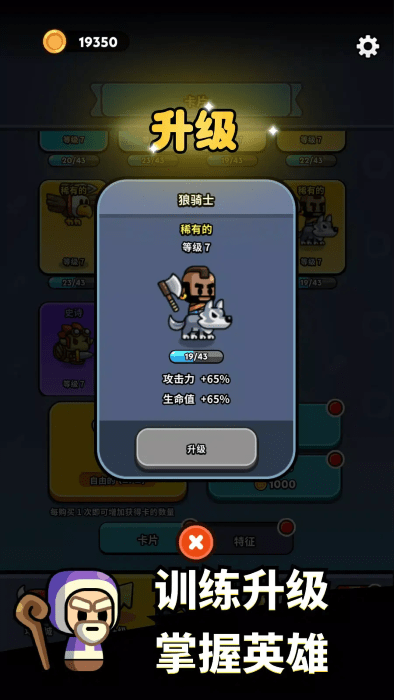 小小勇士策略塔防手机版下载 v1.9.11 安卓版