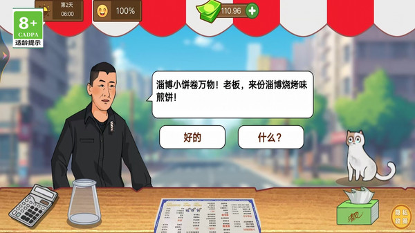 快乐煎饼屋游戏下载 v1.0.3 安卓版
