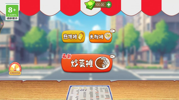 快乐煎饼屋游戏下载 v1.0.3 安卓版