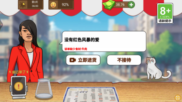 快乐煎饼屋游戏下载 v1.0.3 安卓版