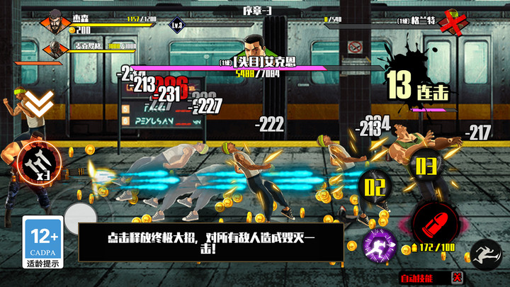 超人拳击对决最新版下载 v1.0 安卓版